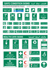 safety signs in UAE