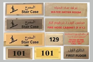 Stainless Steel Door Name Plates