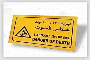 Electrical Warning Stickers