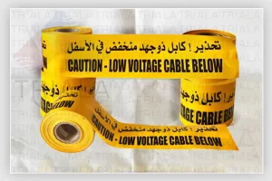 Non-detectable underground warning tape