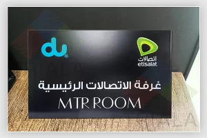 Engraving – Du GAID / Etisalat EID Labels