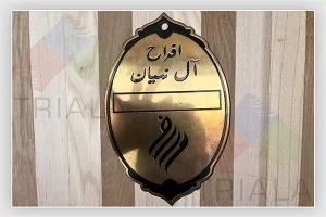 Engraving – Awards & Memories